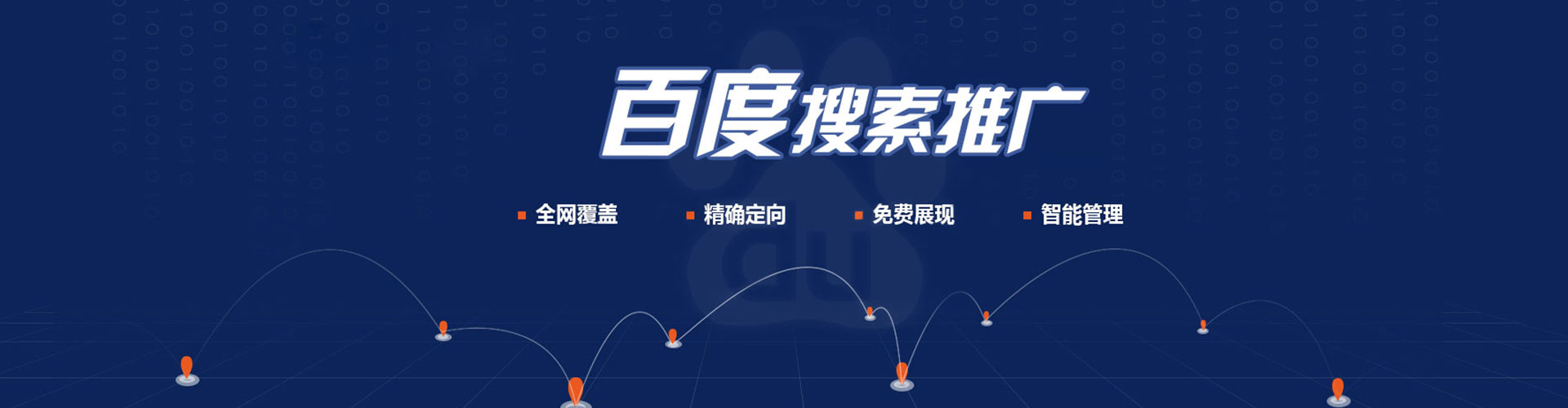 阳西百度推广费用